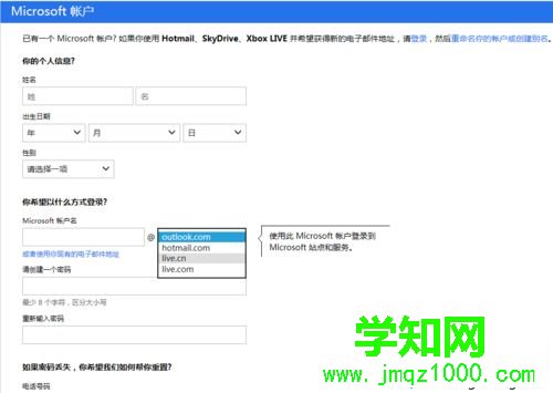想要注冊一個microsoft賬戶怎么操作