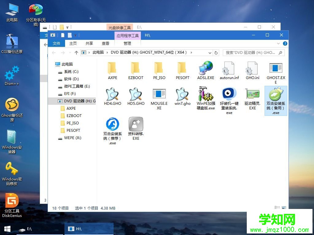 微pe工具箱怎么裝系統|如何用微PE裝系統圖文步驟