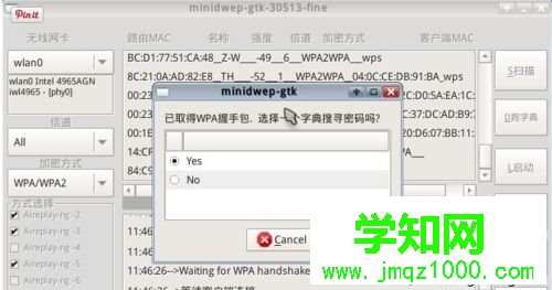 如何用筆記本破解無線網絡密碼？破解無線網絡密碼的教程