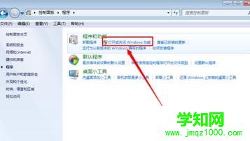 如何刪除Windows系統自帶的IE瀏覽器