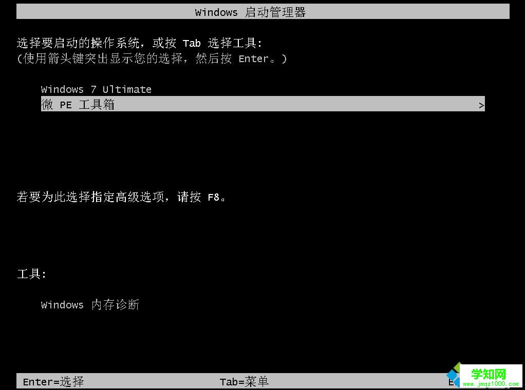 怎么安裝pe系統到硬盤 在硬盤安裝pe系統方法