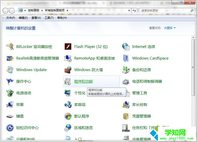 電腦中的小快頭條怎么刪除