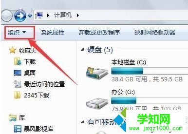 計算機/我的電腦中隱藏的菜單欄如何設置重新顯示2