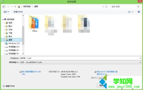 cdr文件是做什么用的？打開CDR文件的方法
