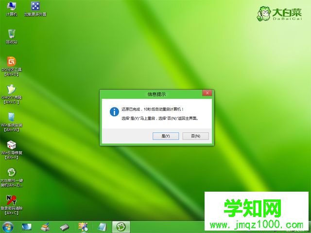目標分區是動態磁盤的gpt分區,需要在pe環境下進行備份或還原 解決步驟11