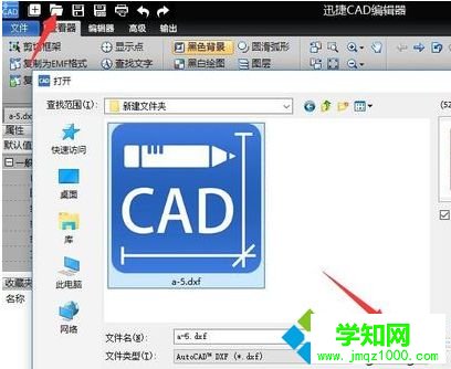 DXF文件如何打開？教你打開DXF文件的簡單方法