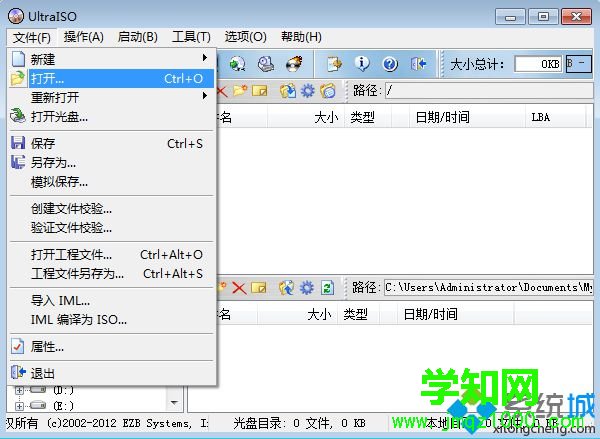sd卡制作啟動盤 UltraISO制作步驟1