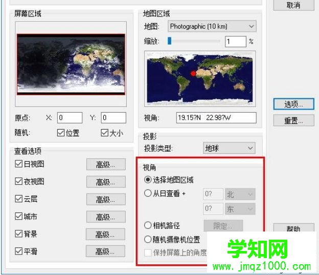 EarthView軟件如何使用？EarthView軟件的使用方法