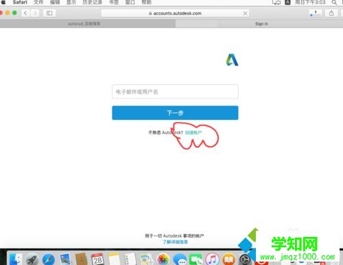 蘋果電腦Mac系統安裝CAD的方法