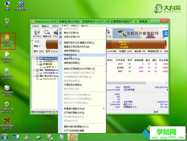 U盤uefi裝系統步驟 圖4