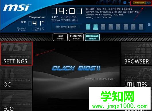 u盤裝系統bios設置圖解|u盤重裝系統設置bios教程