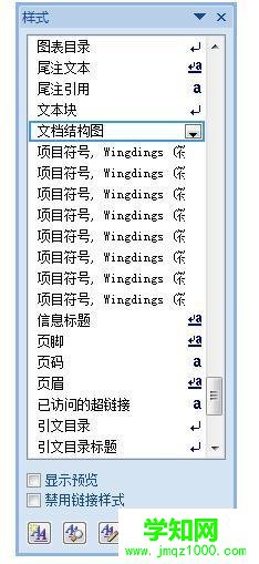 電腦中Word2007字體變小了如何恢復