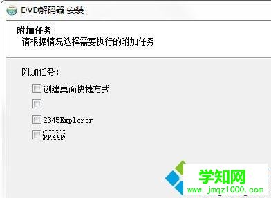 電腦怎么安裝dvd解碼器|電腦安裝dvd解碼器的方法