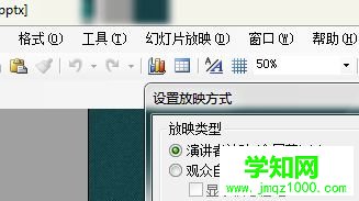 ppt自動播放功能怎么關閉？不讓ppt自動播放的方法