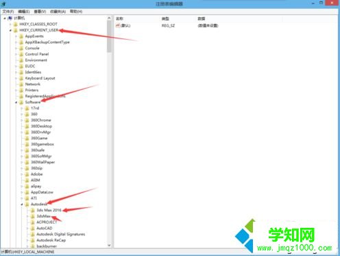 電腦安裝3DMAX軟件失敗提示錯誤如何解決2-3