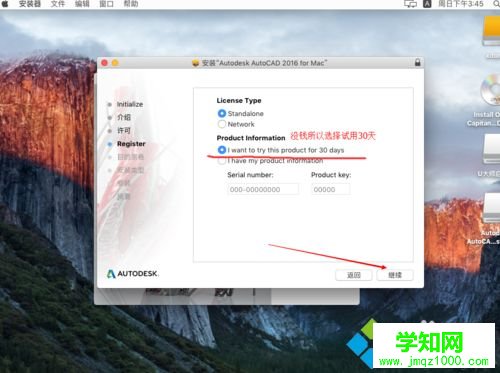 蘋果電腦Mac系統安裝CAD的方法