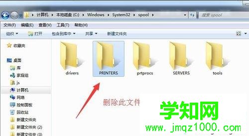 怎么取消打印機文檔|打印機任務無法刪除解決方法
