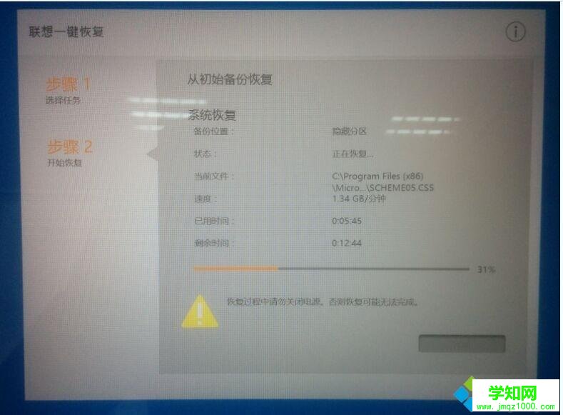 聯想小新筆記本怎么一鍵恢復|聯想小新air恢復出廠系統步驟