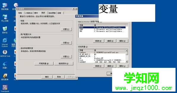 刪除系統垃圾文件