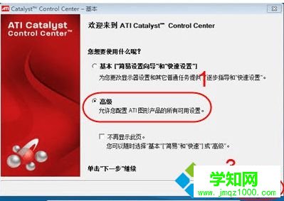 怎么修改電腦中設置的顯卡電源管理模式1-2