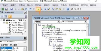 電腦把多個Excel文件合并成一個文件的方法