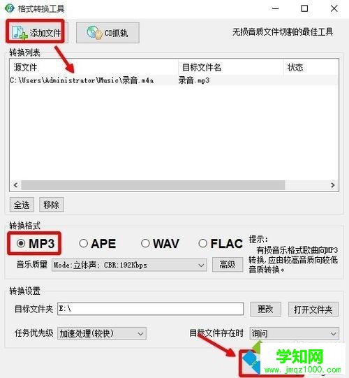 電腦m4a格式如何轉換成mp3格式