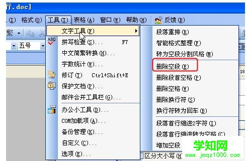 刪除空白行