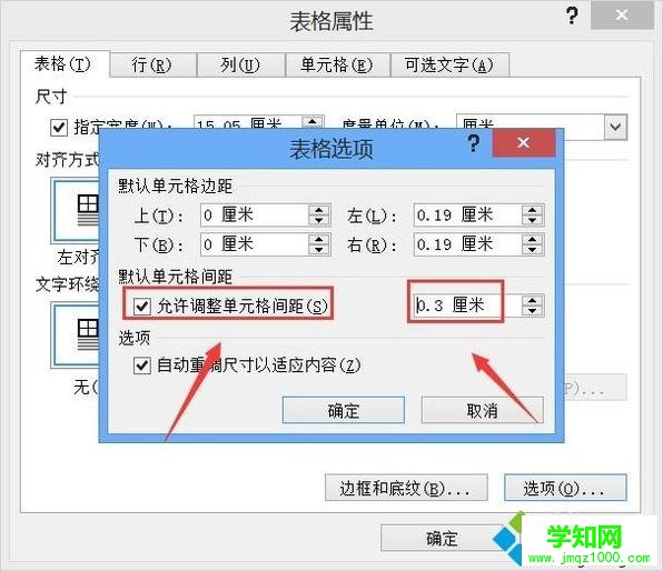 電腦中使用word快速打出學生座位表的方法