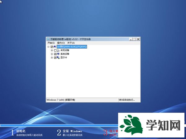 老毛桃u盤pe制作與重裝系統圖文教程8