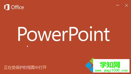 電腦打開PPT文件總提示修復的解決步驟2