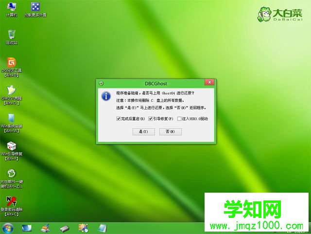 目標分區是動態磁盤的gpt分區,需要在pe環境下進行備份或還原 解決步驟9