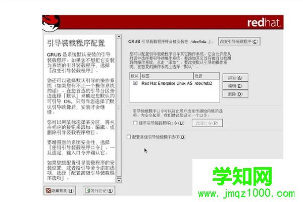 linux操作系統安裝