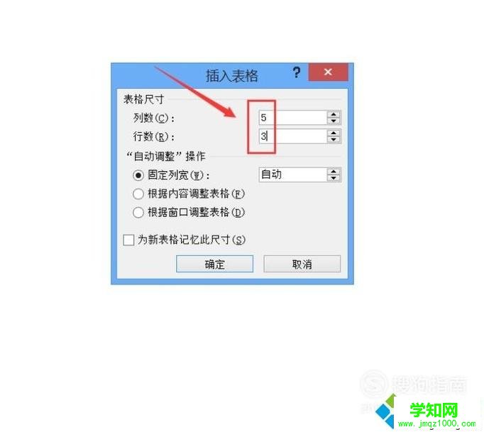 電腦中使用word快速打出學生座位表的方法