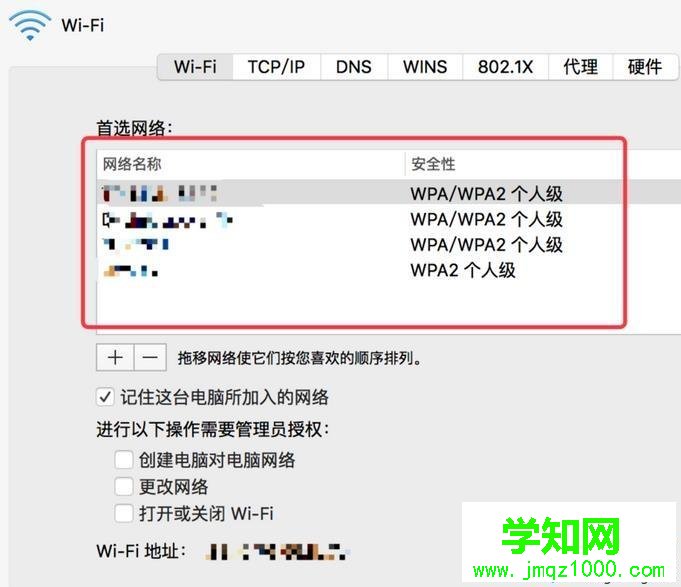 mac電腦怎么禁止自動連接免費wifi
