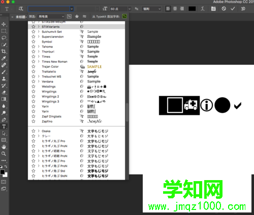 MAC os10.12系統安裝字體的步驟6