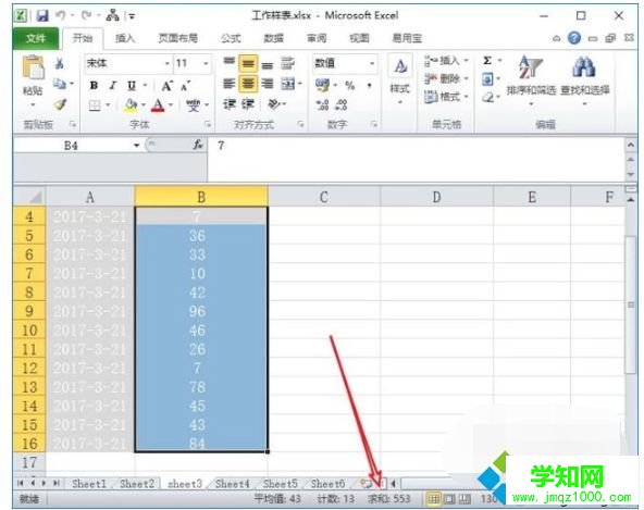 excel表格中怎么計算求和|在excel里求和的方法