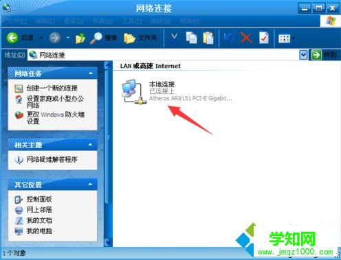 電腦中打開iTunes提示無法驗證服務器play.itunes.apple.com的解決方法2