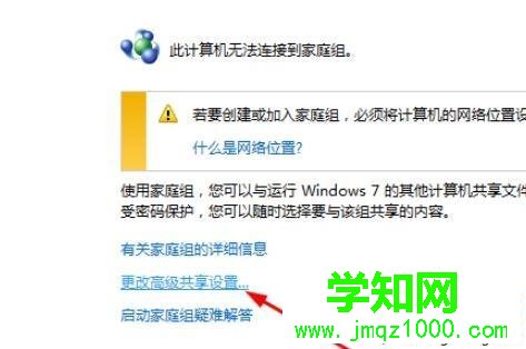 共享打印機連接需要密碼怎么辦|打印機共享要求密碼