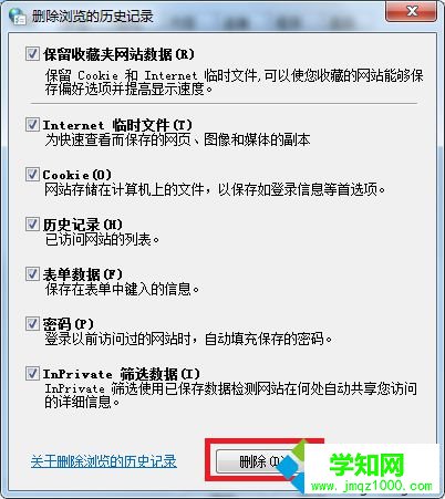 電腦新浪微博頁面打不開怎么辦