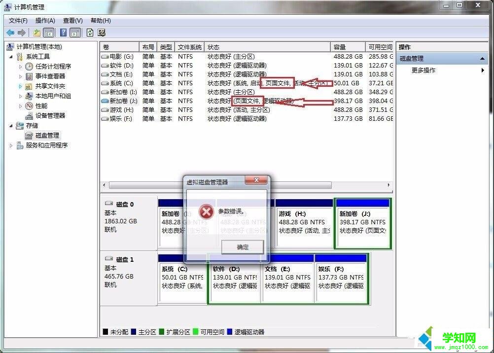 電腦提示硬盤參數錯誤的處理方法