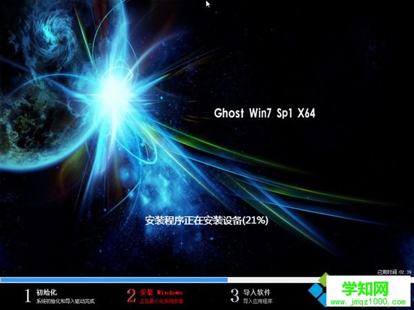 神州筆記本重裝系統步驟6