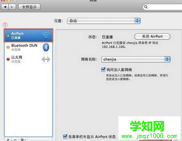蘋果mac電腦設置dns服務器地址的方法