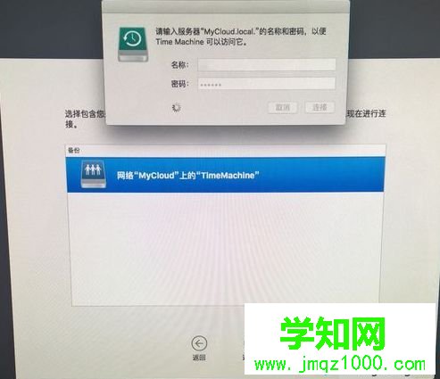 蘋果電腦如何恢復硬盤備份的系統|Mac系統從TimeMachine備份進行恢復的方法4-2