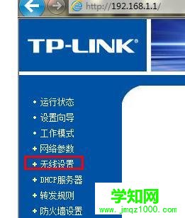 tplink無線路由器的密碼如何設置？設置tplink無線路由器的方法