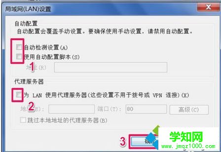 電腦中輸入無線路由器地址打不開設置頁面如何解決6