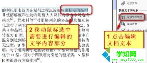 pdf文件如何編輯|編輯pdf文件的方法教程