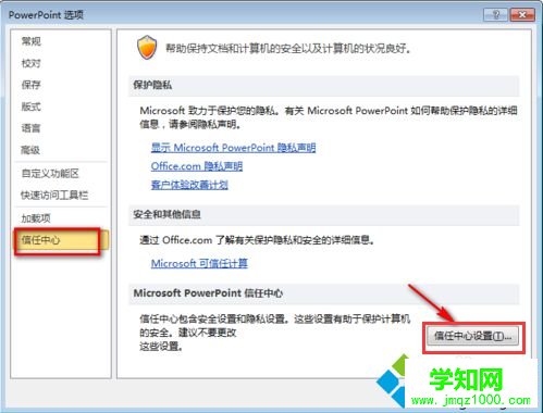 電腦打開ppt文件出錯提示ppt中的內容有問題的解決方法5