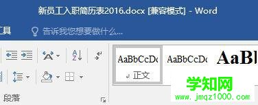 電腦中word工具欄部分按鈕灰色無法選擇怎么辦