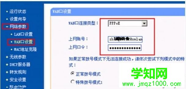 路由器WAN口有IP地址但上不了網怎么回事