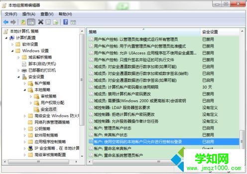電腦通過管理員賬號登錄遠程提示由于帳戶限制無法登錄怎么解決6